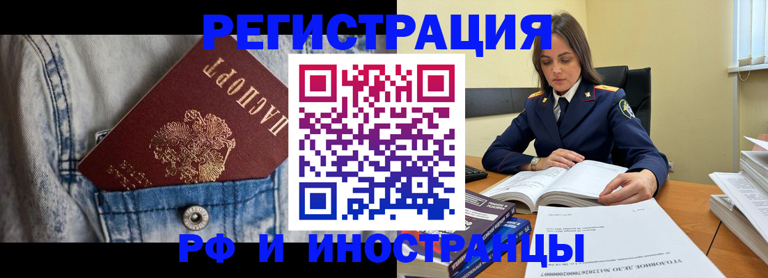 прописка для работы в Нижнекамске
