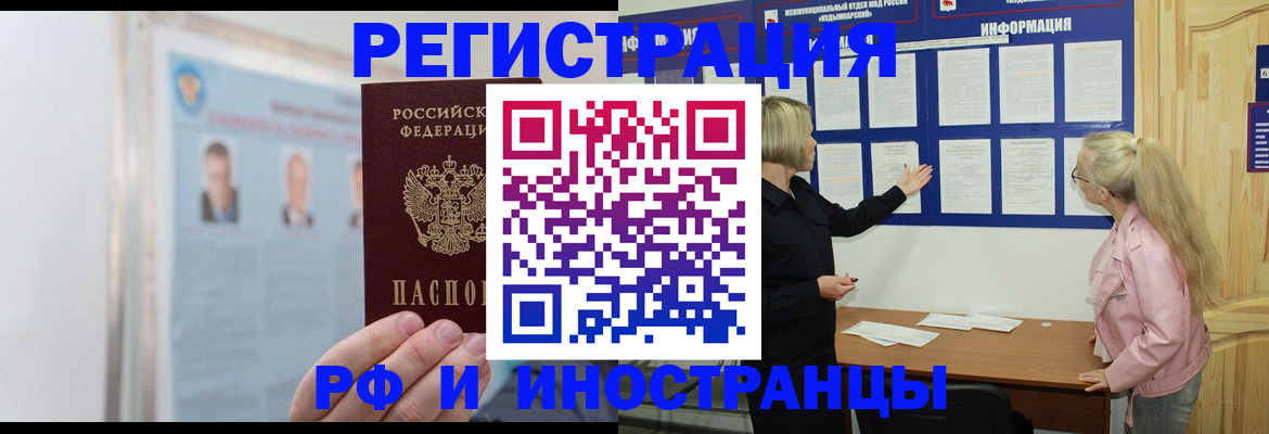 временная регистрация госуслуги в Нижнекамске