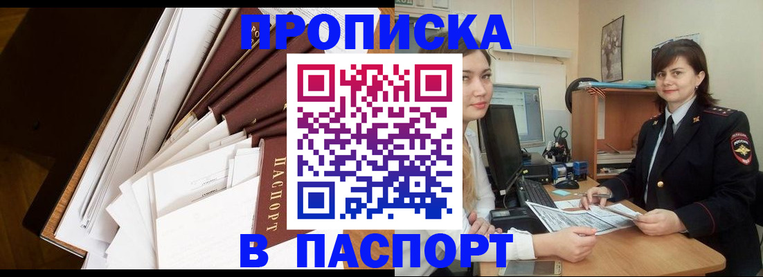 временная регистрация недорого в Нижнекамске