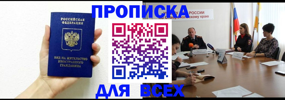 прописка для кредита в Нижнекамске