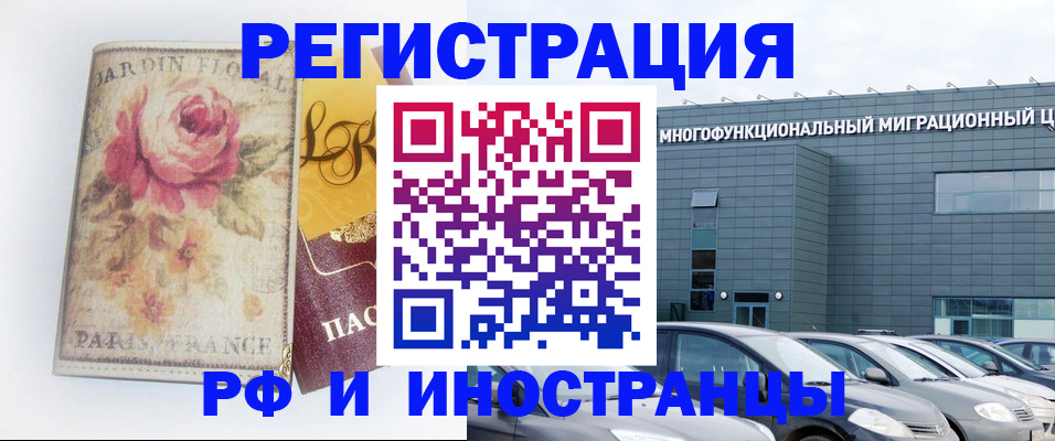 прописка законно в Нижнекамске