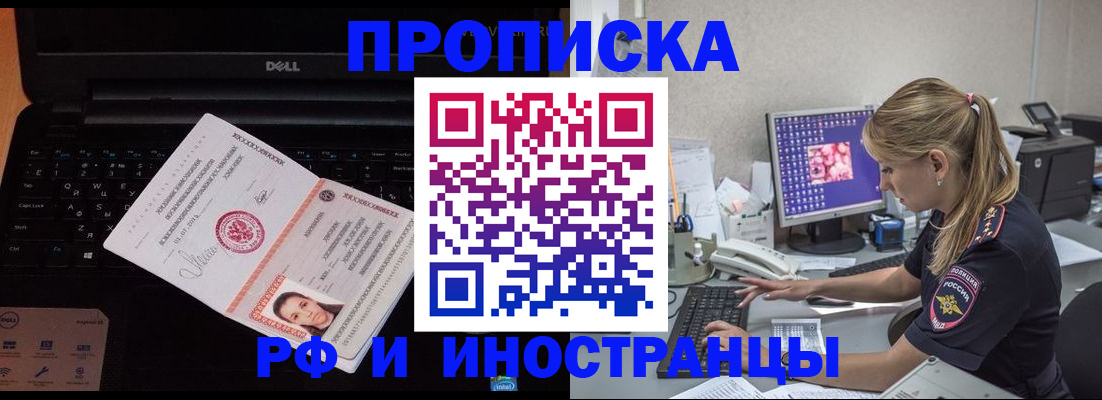 прописка паспорт в Нижнекамске