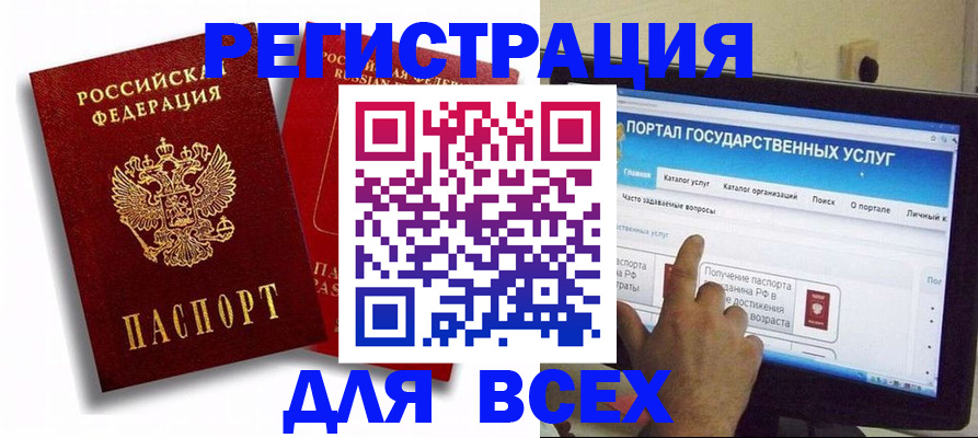 регистрация в Нижнекамске