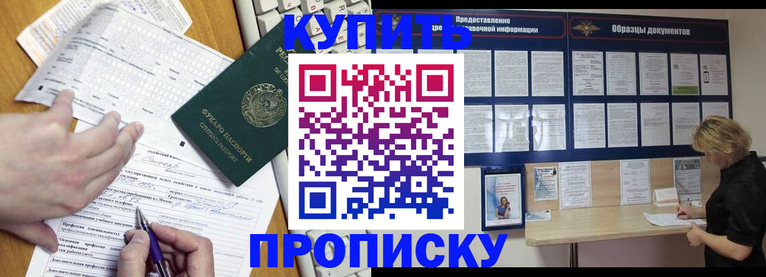 прописка для кредита в Нижнекамске