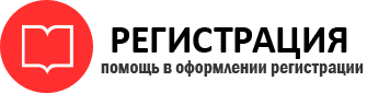 прописка в Нижнекамске id120087